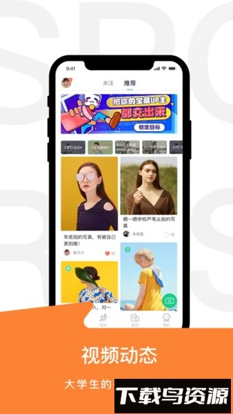 运动世界校园最新版截图3