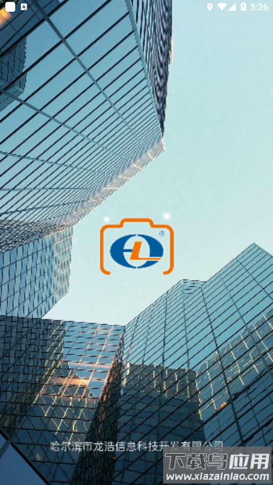 龙浩经纬拍APP截图4