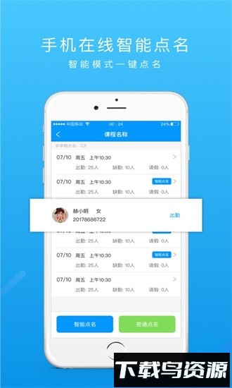 运动世界教师版app截图3