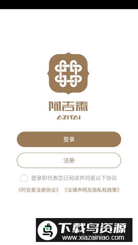 阿吉泰手机APP最新版本截图2