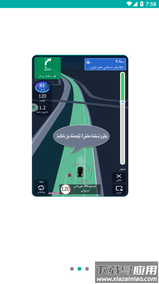 rawanyol导航app最新版截图1