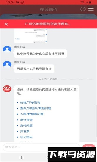 运力引擎app最新版截图2