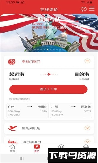 运力引擎app最新版截图4