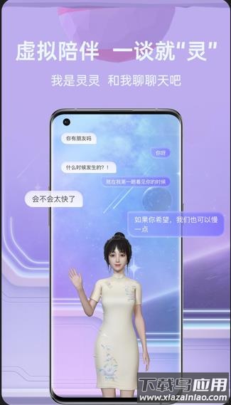 比邻星球app下载