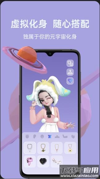 比邻星球app下载最新版截图2