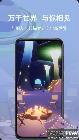 比邻星球app下载最新版截图3