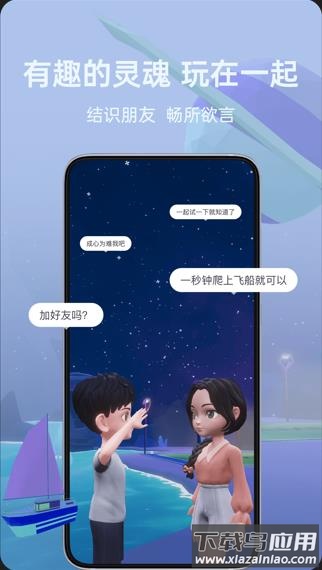 比邻星球app下载最新版截图4