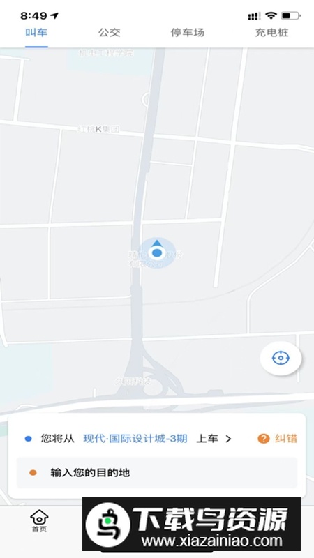 阿勒泰雪都行旅游停车平台app官方最新版最新版截图2