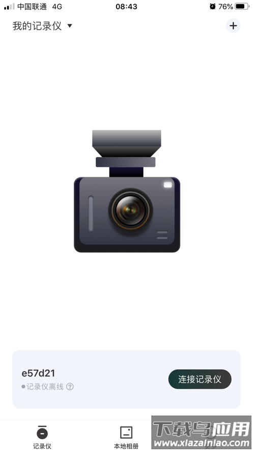 路智通app官方下载