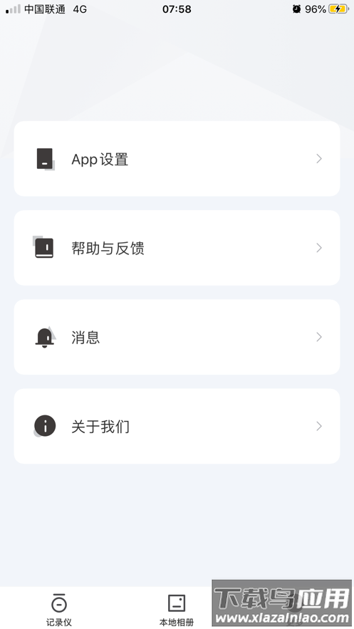 路智通app官方下载最新版截图3