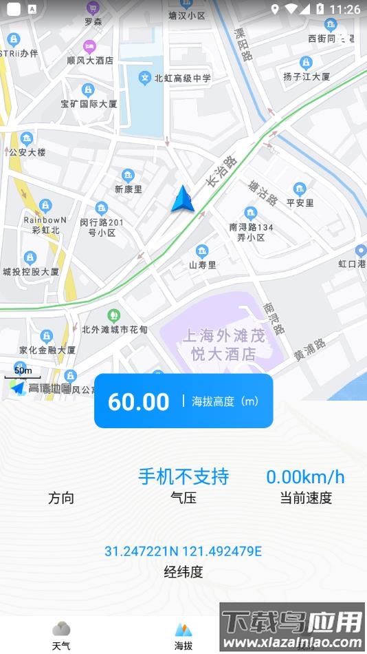 中央天气预报下载官方正版截图3