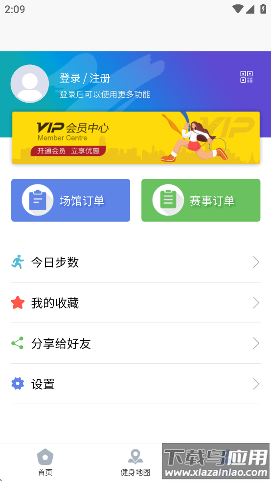 蒙享动的官方新版本下载最新版截图3