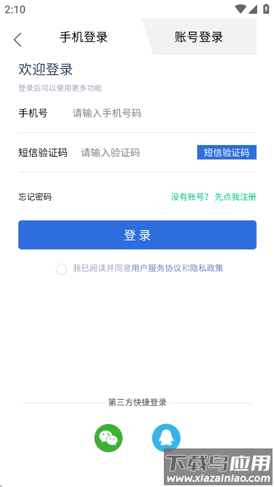 蒙享动的官方新版本下载最新版截图4