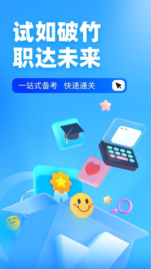 电工题库app最新版截图3