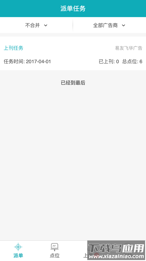 零号厨房app