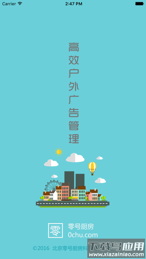 零号厨房app最新版截图2