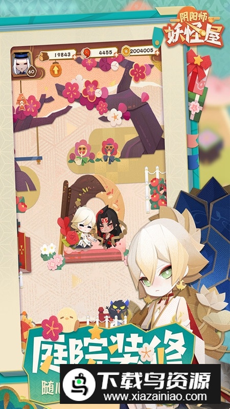 阴阳师妖怪屋安装包最新版截图2