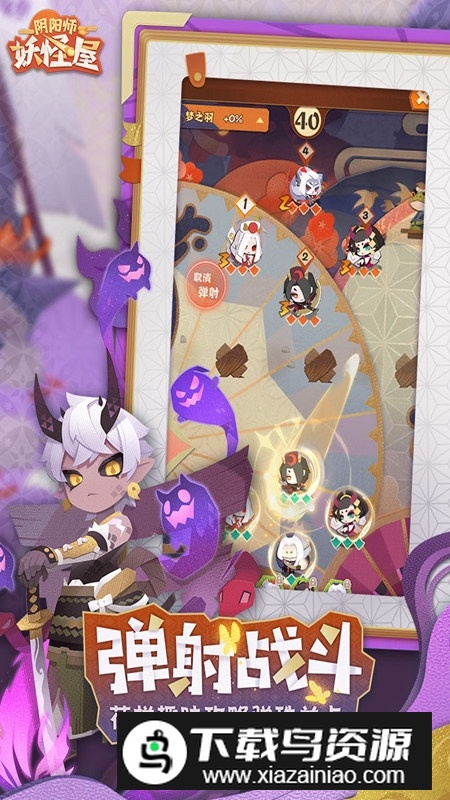 阴阳师妖怪屋安装包最新版截图3