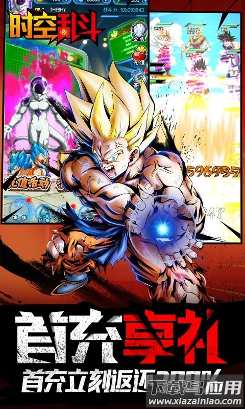 七龙珠时空乱斗最新版截图3