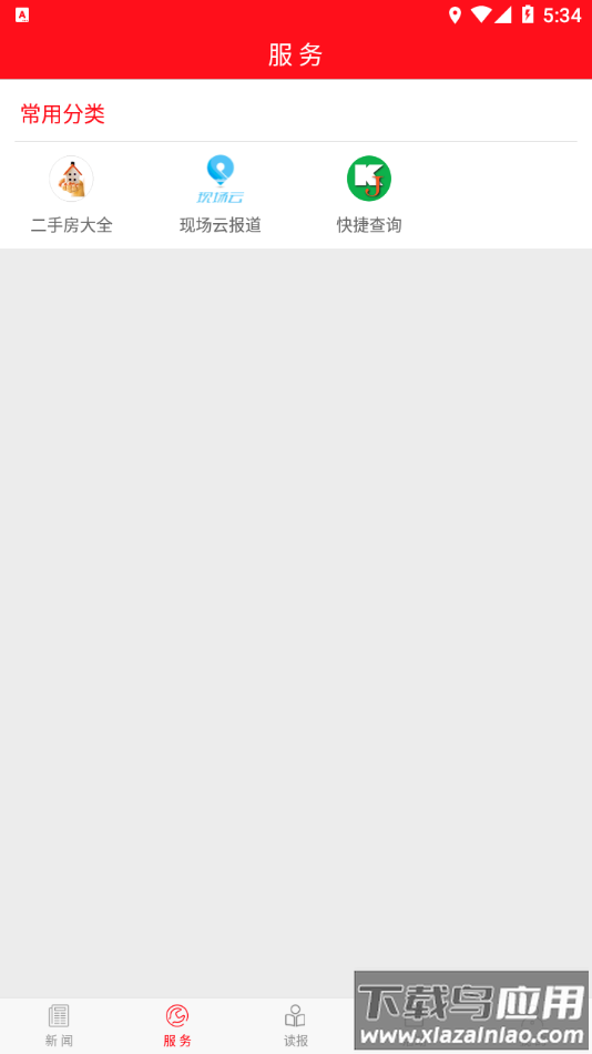 掌上双鸭山app下载最新版截图2