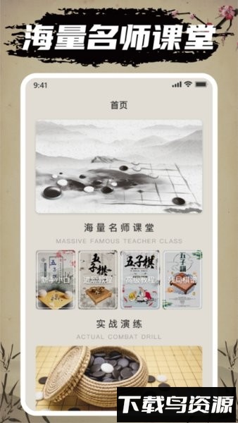 迎春五子棋手游官方版最新版截图3