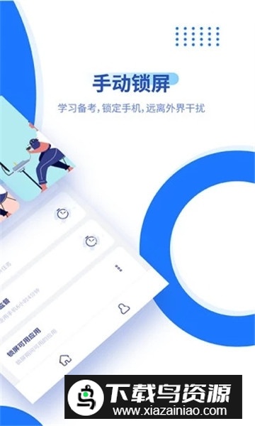 阳光自律安卓版最新版截图1