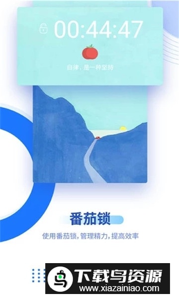 阳光自律安卓版最新版截图2