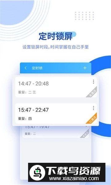 阳光自律安卓版最新版截图3