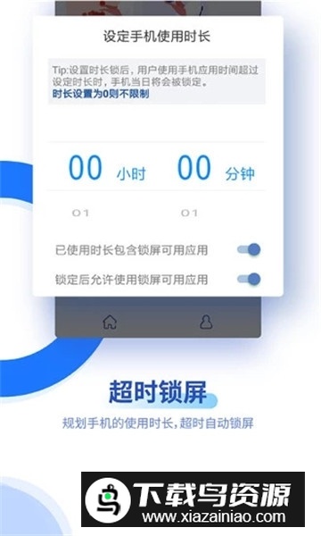 阳光自律安卓版最新版截图4