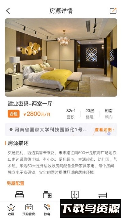 迎客租房最新版最新版截图1