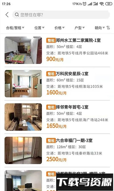 迎客租房最新版最新版截图2