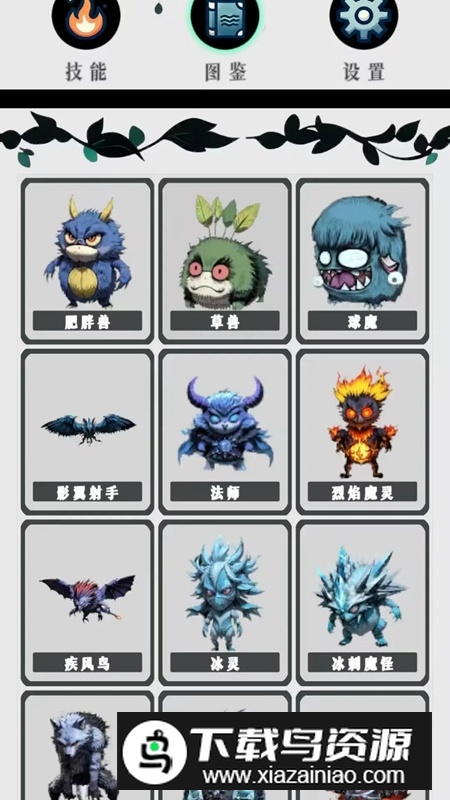 防线式割草游戏官方正版最新版截图4