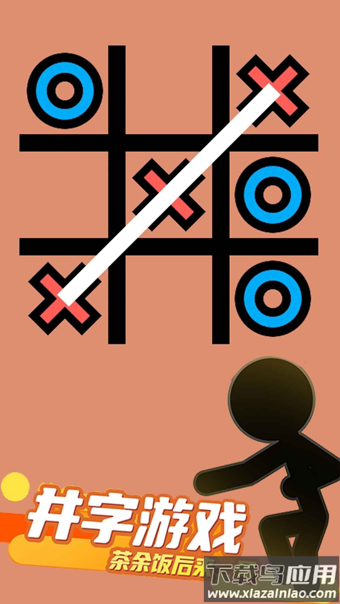 双人竞技大作战最新版截图2