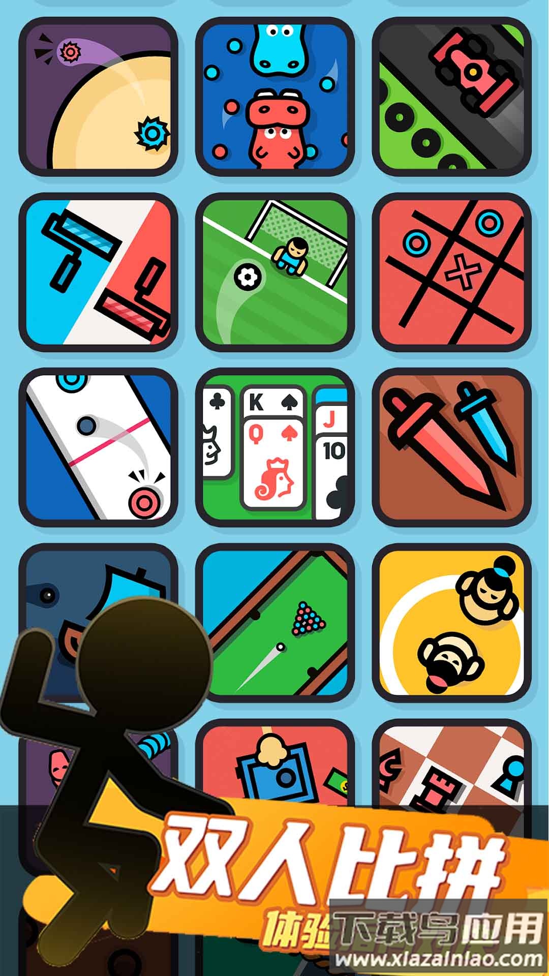 双人竞技大作战最新版截图3