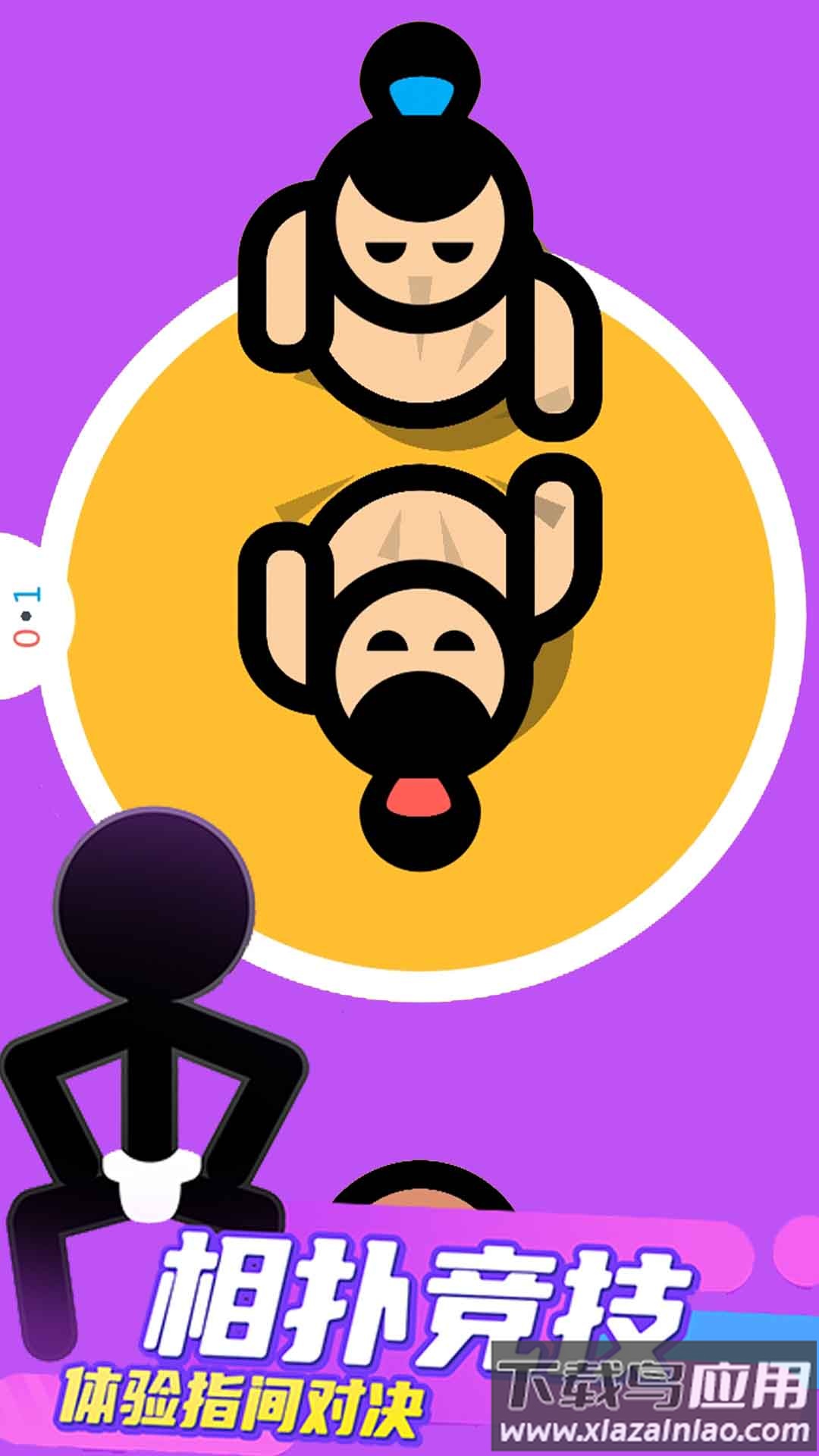 双人竞技大作战最新版截图4