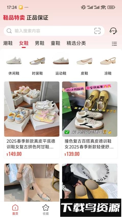 迎天下最新版截图1