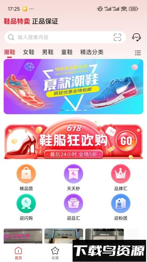 迎天下最新版截图3
