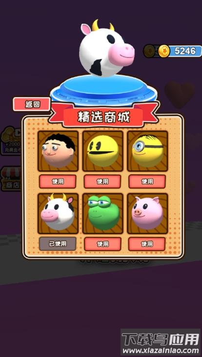 我想冲冲冲游戏最新版截图4