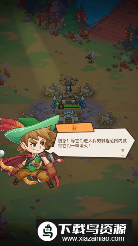 防御塔守卫战破解版无限资源最新版截图1