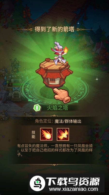 防御塔守卫战破解版无限资源最新版截图4