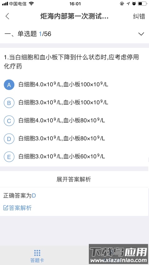 智医云app安卓下载最新版截图2