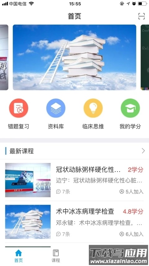 智医云app安卓下载最新版截图3