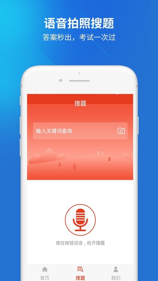 公安执法资格app截图3