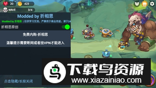 防御之王3生存内购破解版最新版截图4