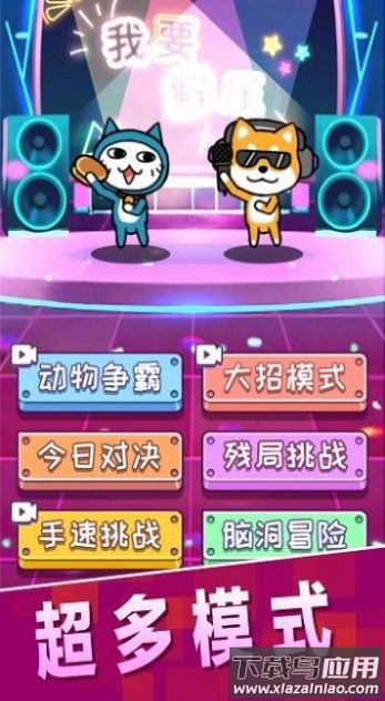 我要解压游戏最新版截图3