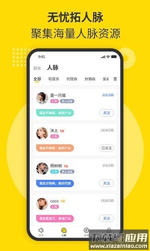 随时聊app下载最新版
