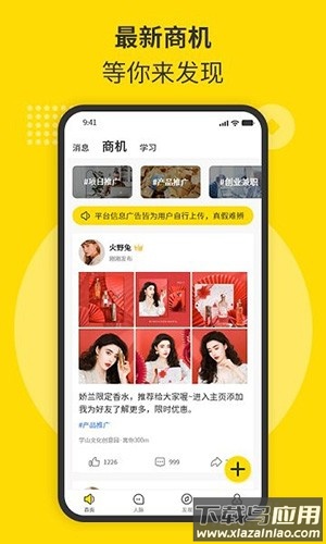 随时聊app下载最新版最新版截图2