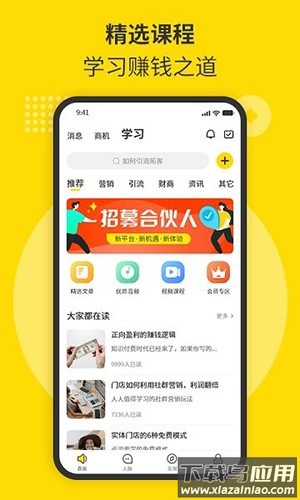 随时聊app下载最新版最新版截图3