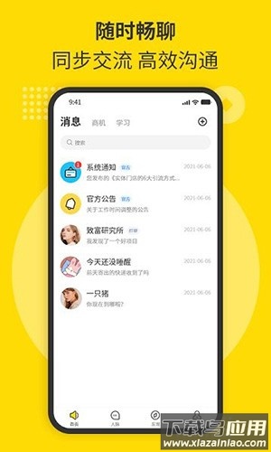 随时聊app下载最新版最新版截图4