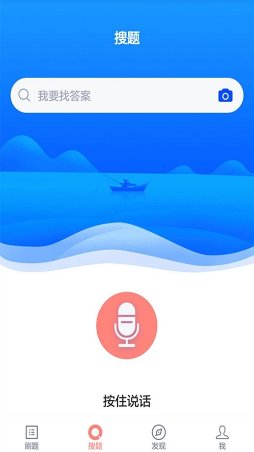 导游证考试通最新版截图3